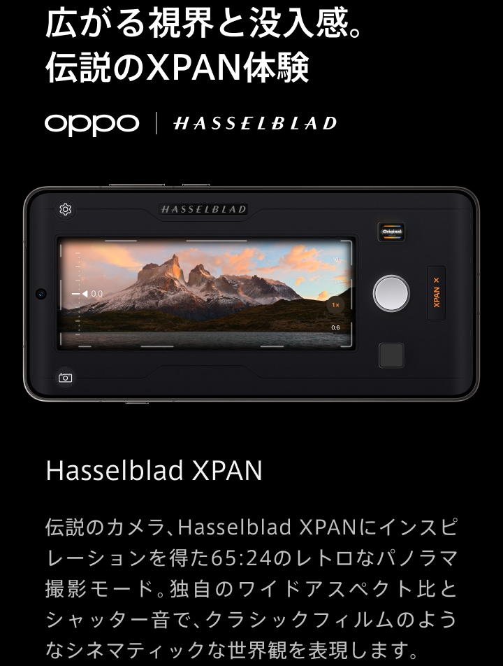 OPPO Find X9 Ultra SP 34